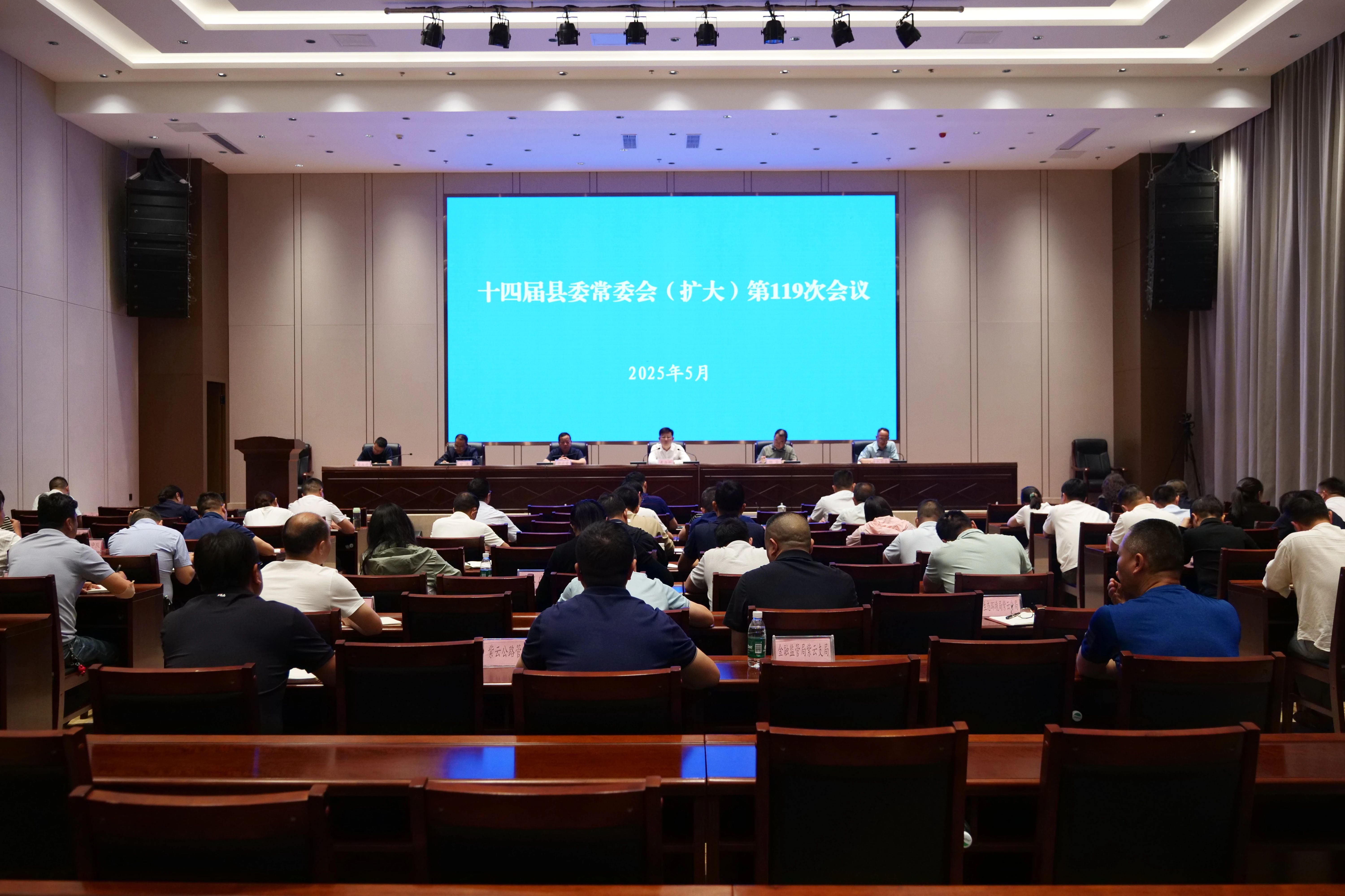 县委常委会召开会议 学习贯彻习近平总书记重要指示精神