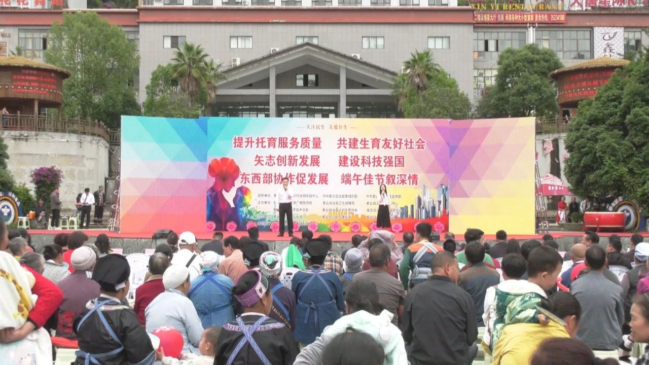 紫云举行计生协会员活动日、科技活动周和科技工作者日暨东西部协作文化交流主题活动